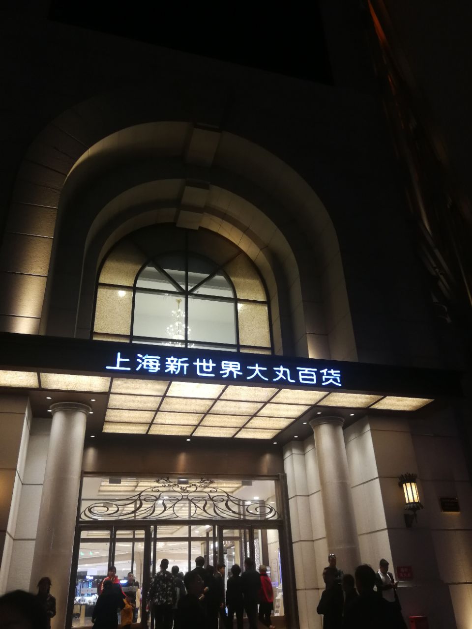 【携程攻略】上海新世界大丸百货购物,高档百货,很多奢侈品.