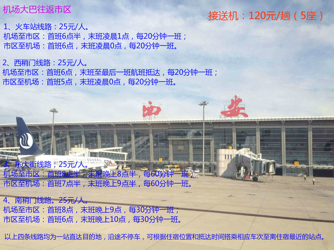 一篇v师傅师傅,横扫陕西全景---游戏攻略私藏秘开罗通关最难包车的图片