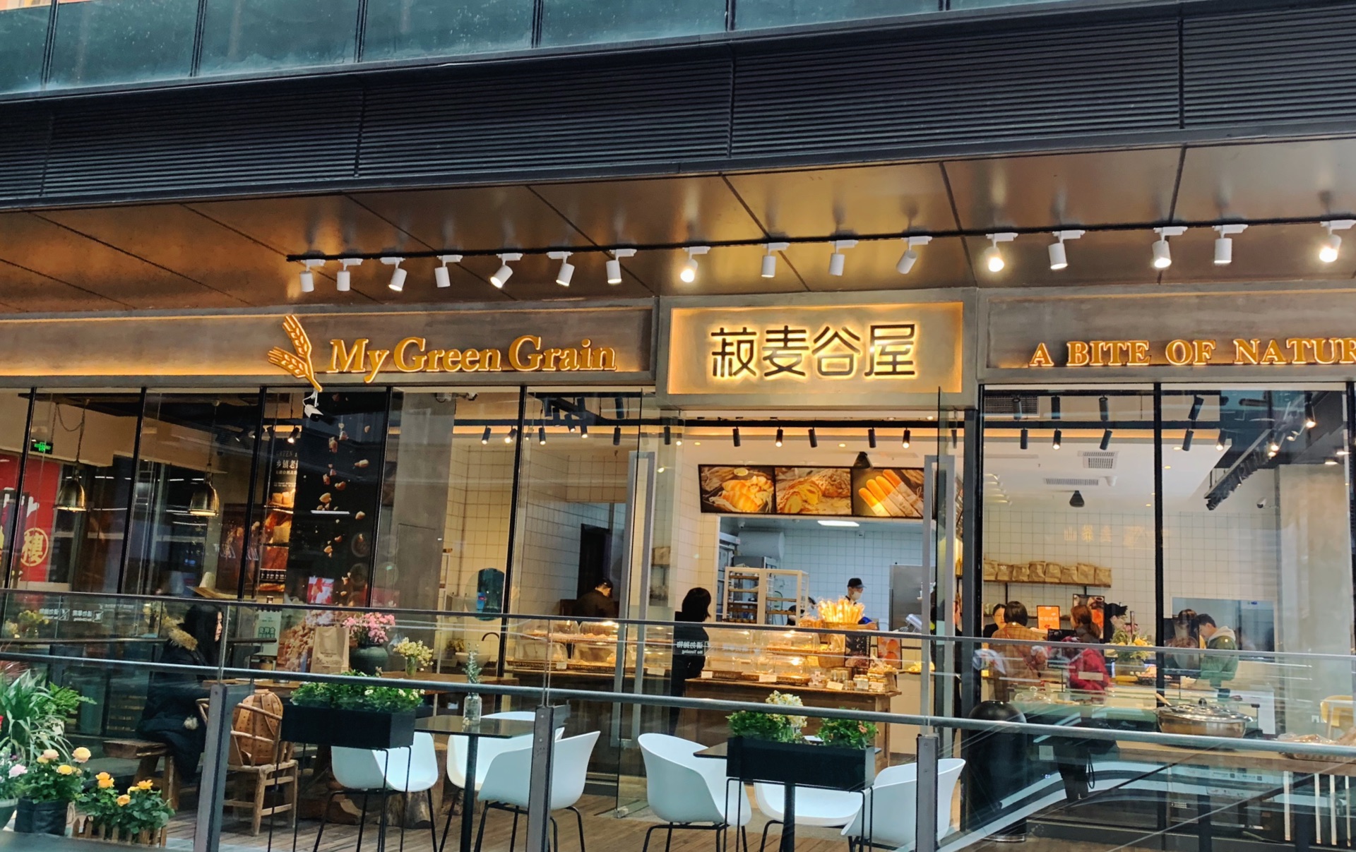 2022菽麦谷屋(水晶郦城店)美食餐厅,口感松软,回味是绵长奶香.