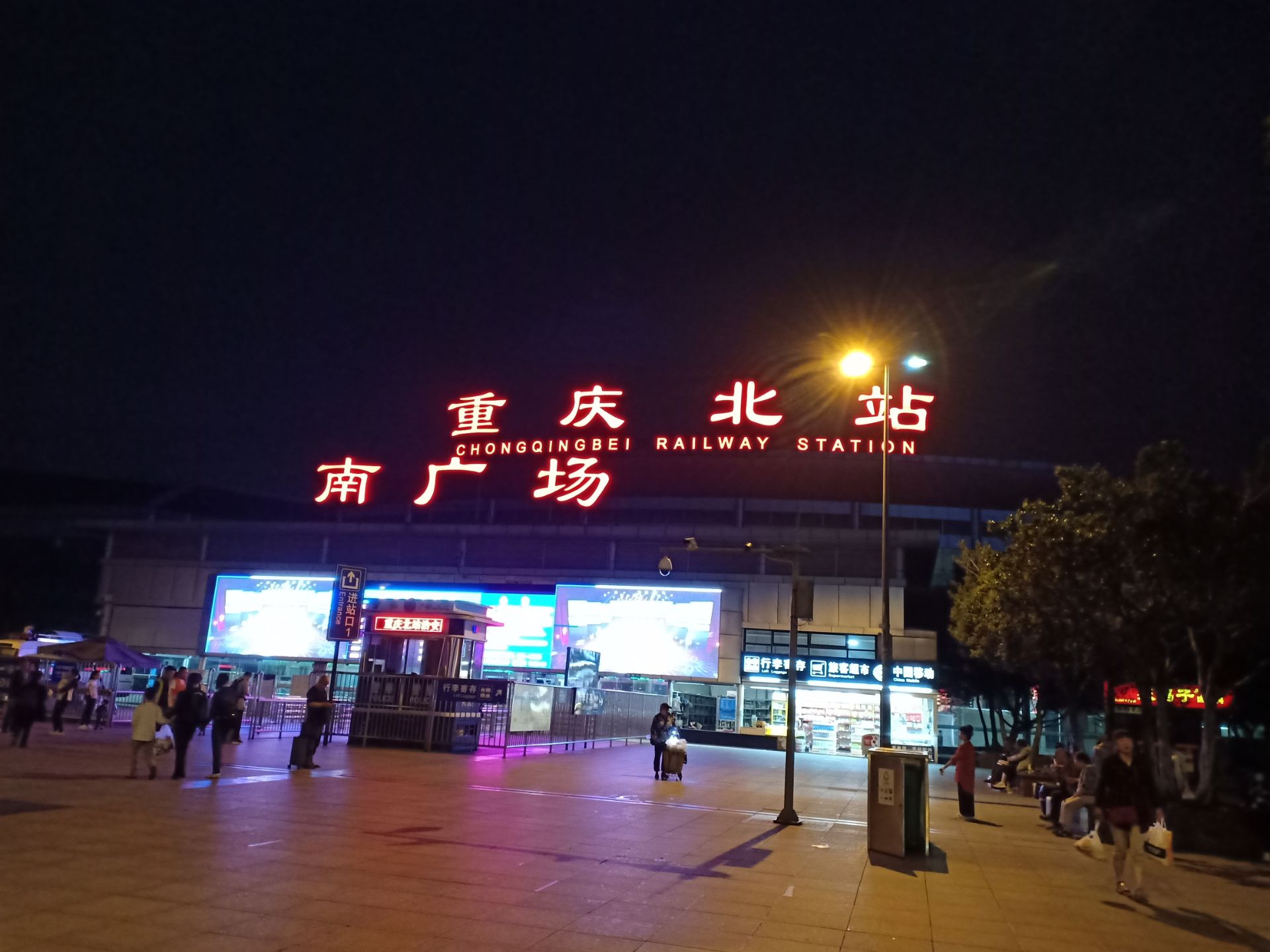 重庆北站-南广场旅游景点攻略图