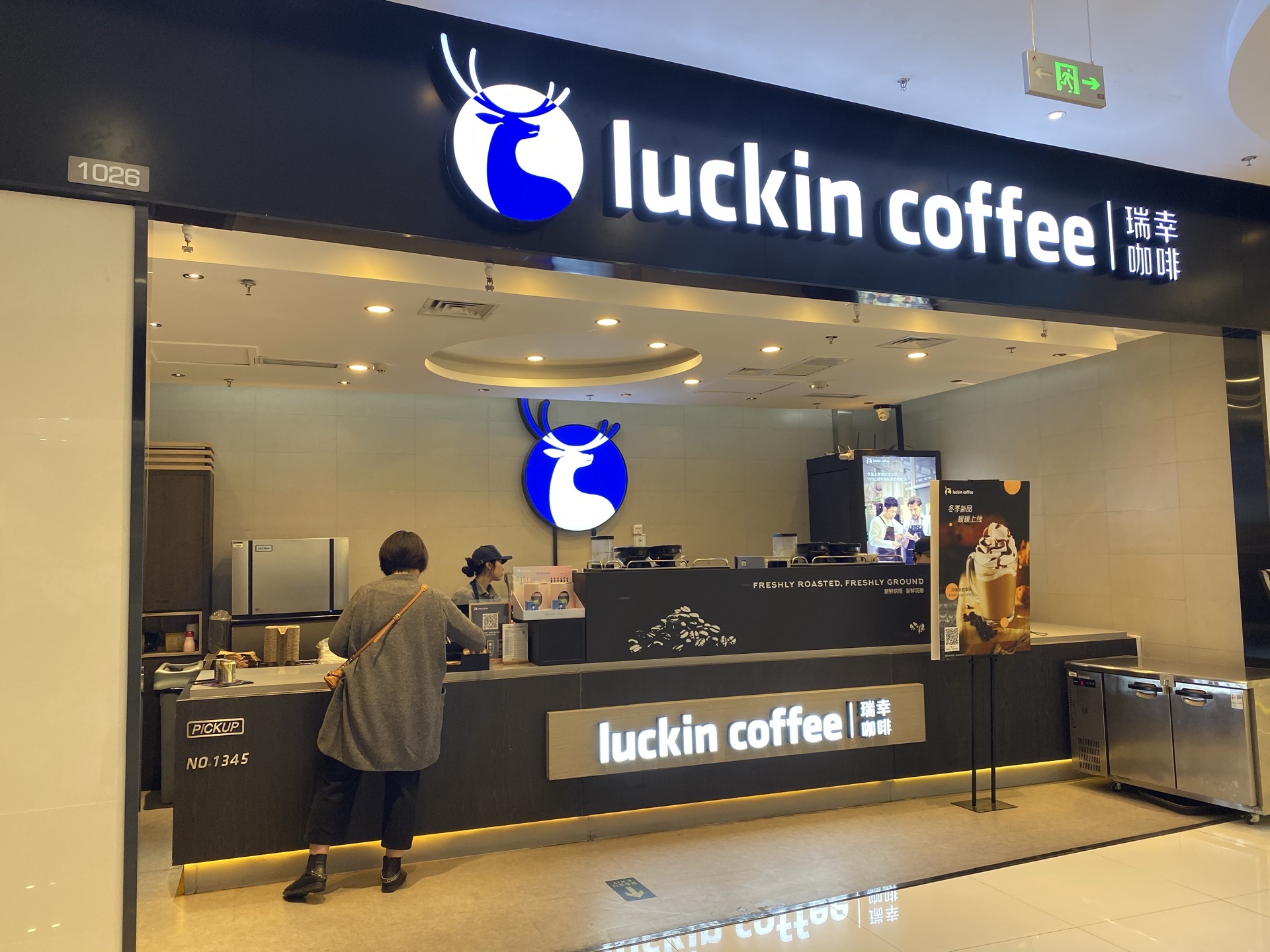 luckin coffee瑞幸咖啡(cbd万达广场店)