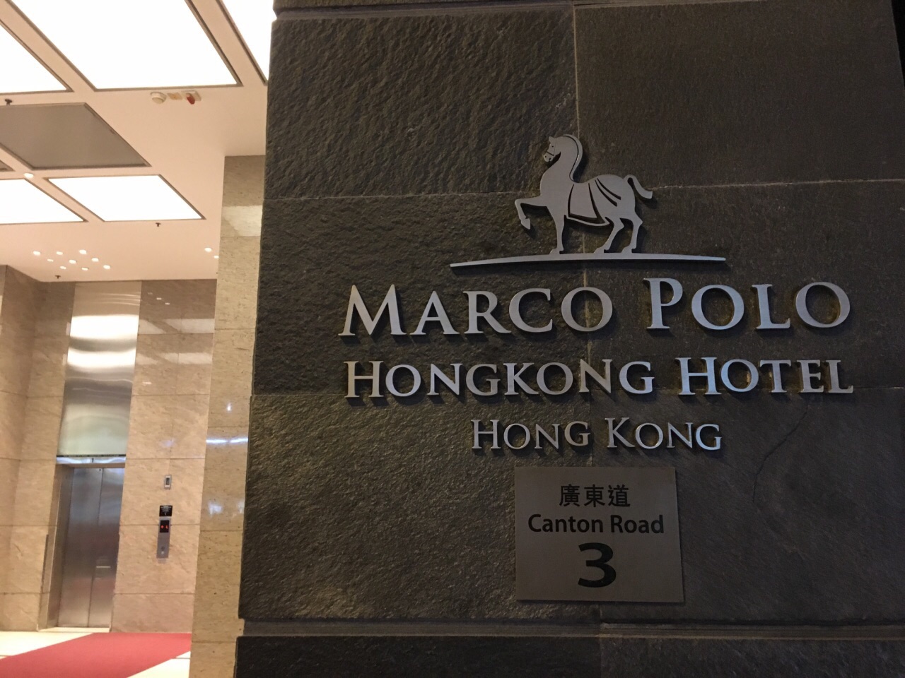 马哥孛罗香港酒店商场