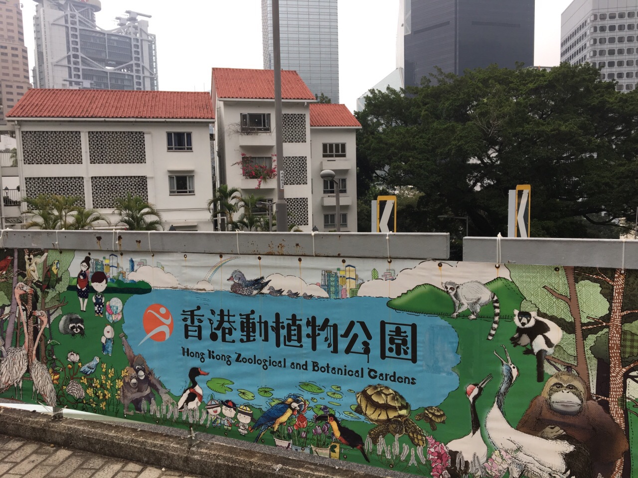 香港动植物公园