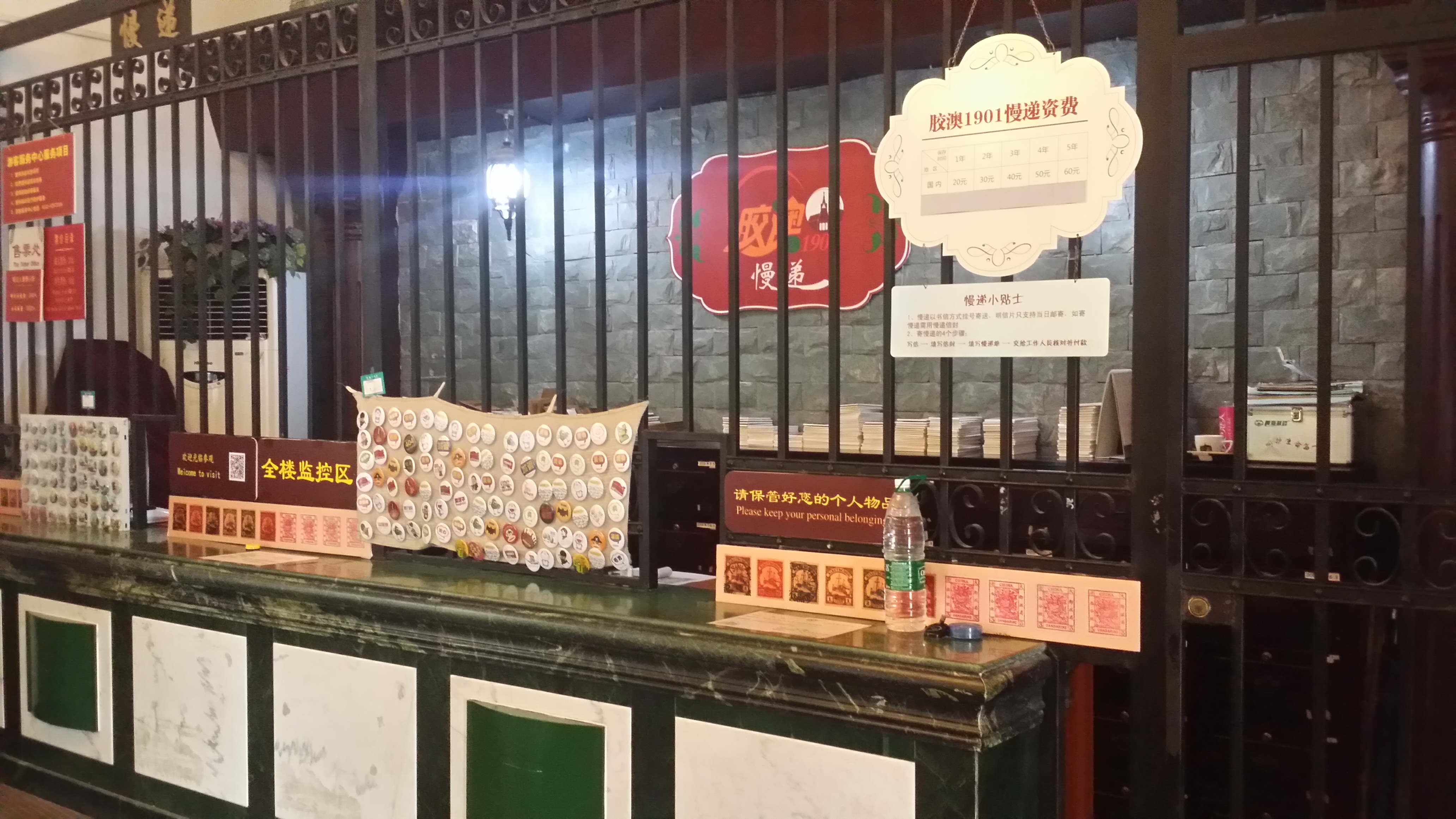 青岛邮电博物馆