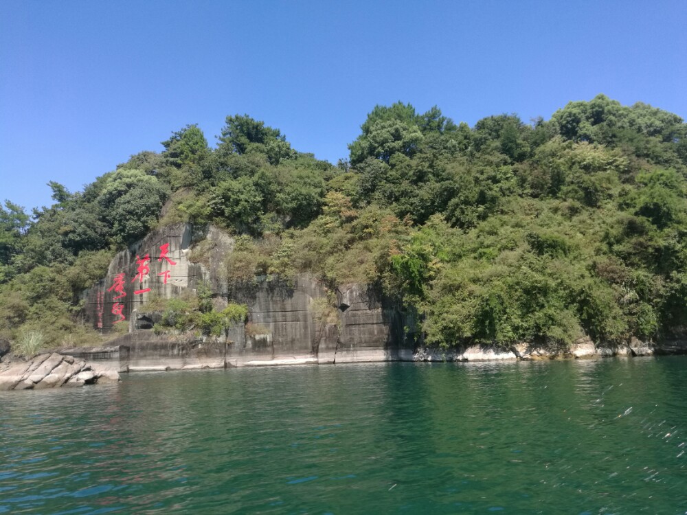从千岛湖景区怎么到富文王子谷漂流