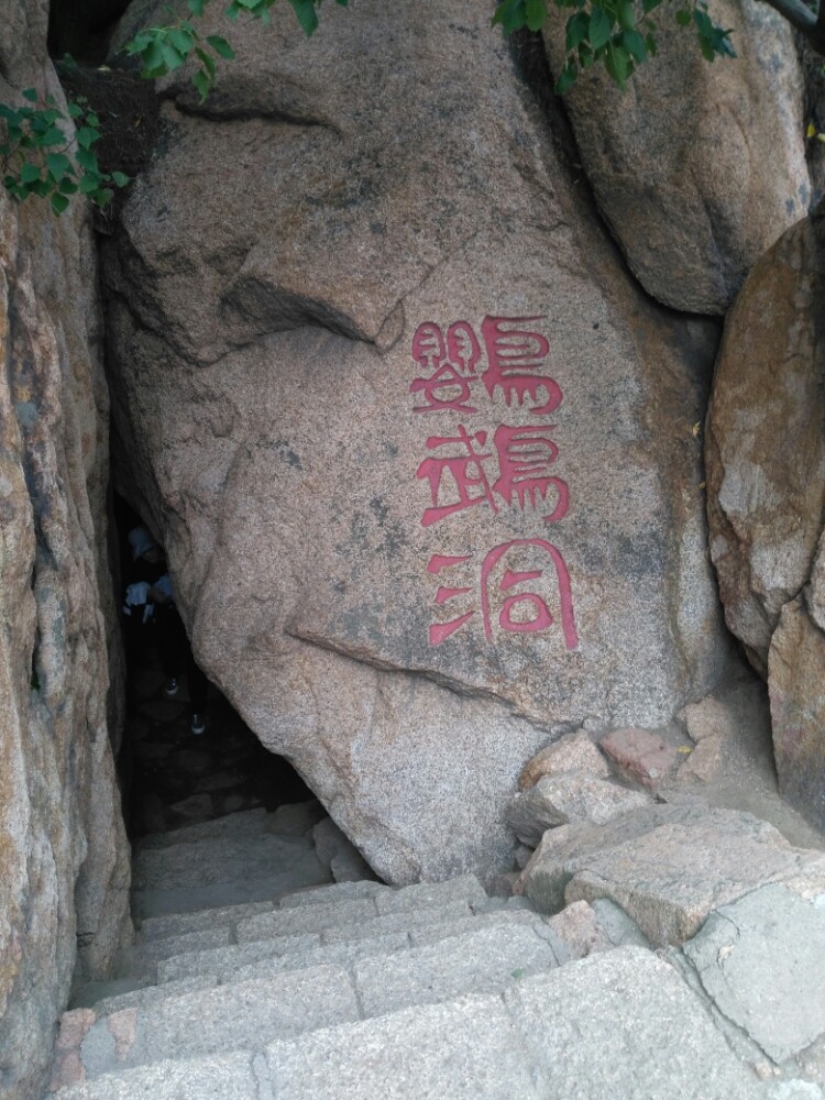千山