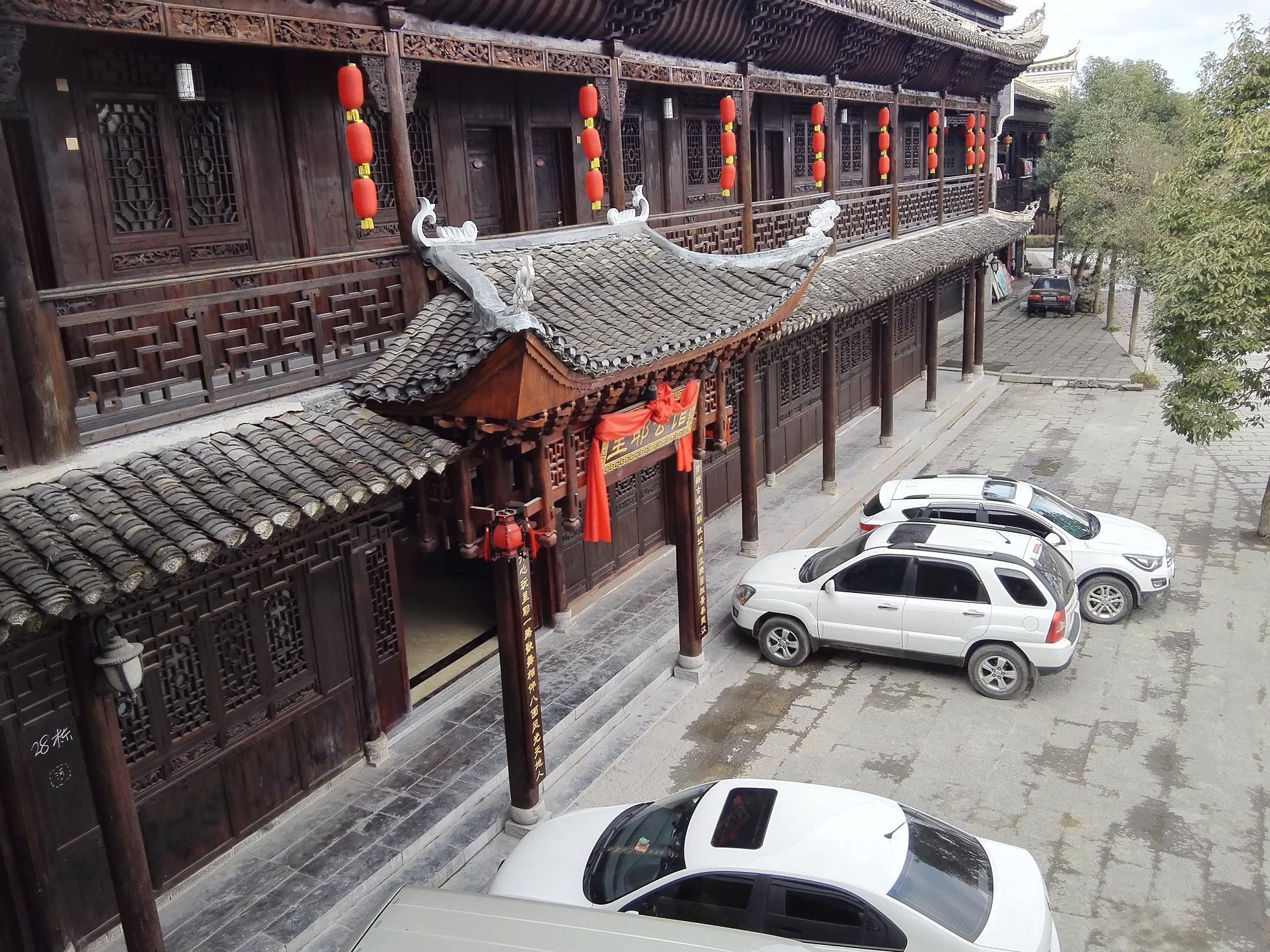 龙山里耶公馆