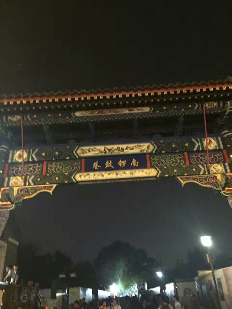 北京南锣鼓巷好玩吗,北京南锣鼓巷景点怎么样_点评