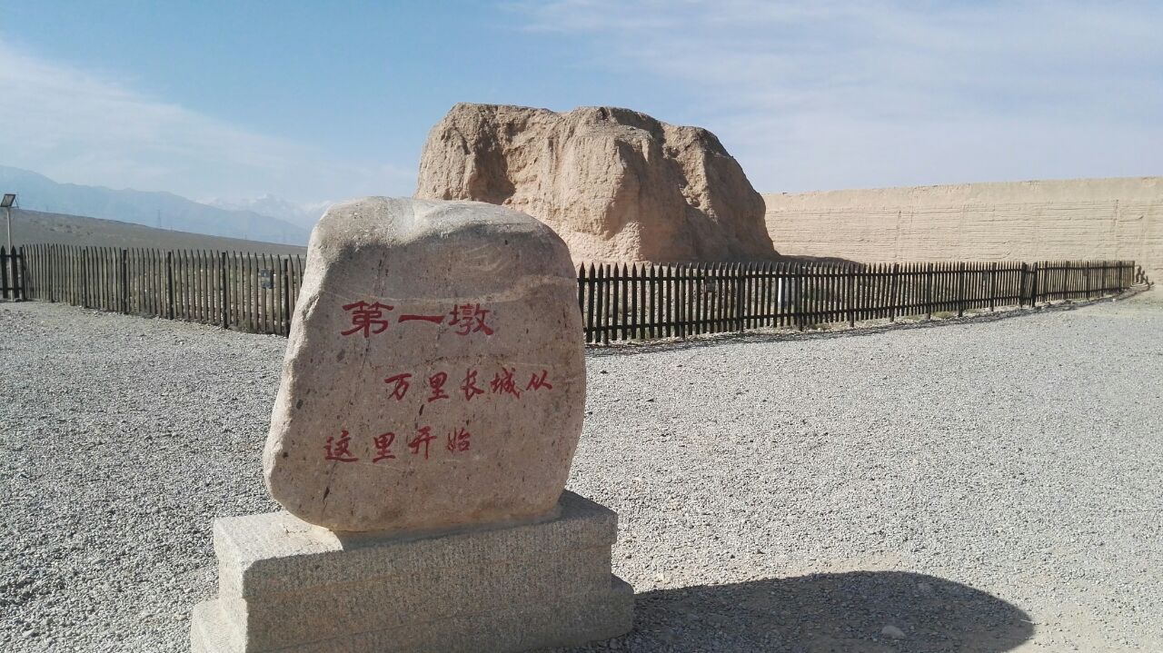 嘉峪关长城第一墩好玩吗,嘉峪关长城第一墩景点怎么样_点评_评价