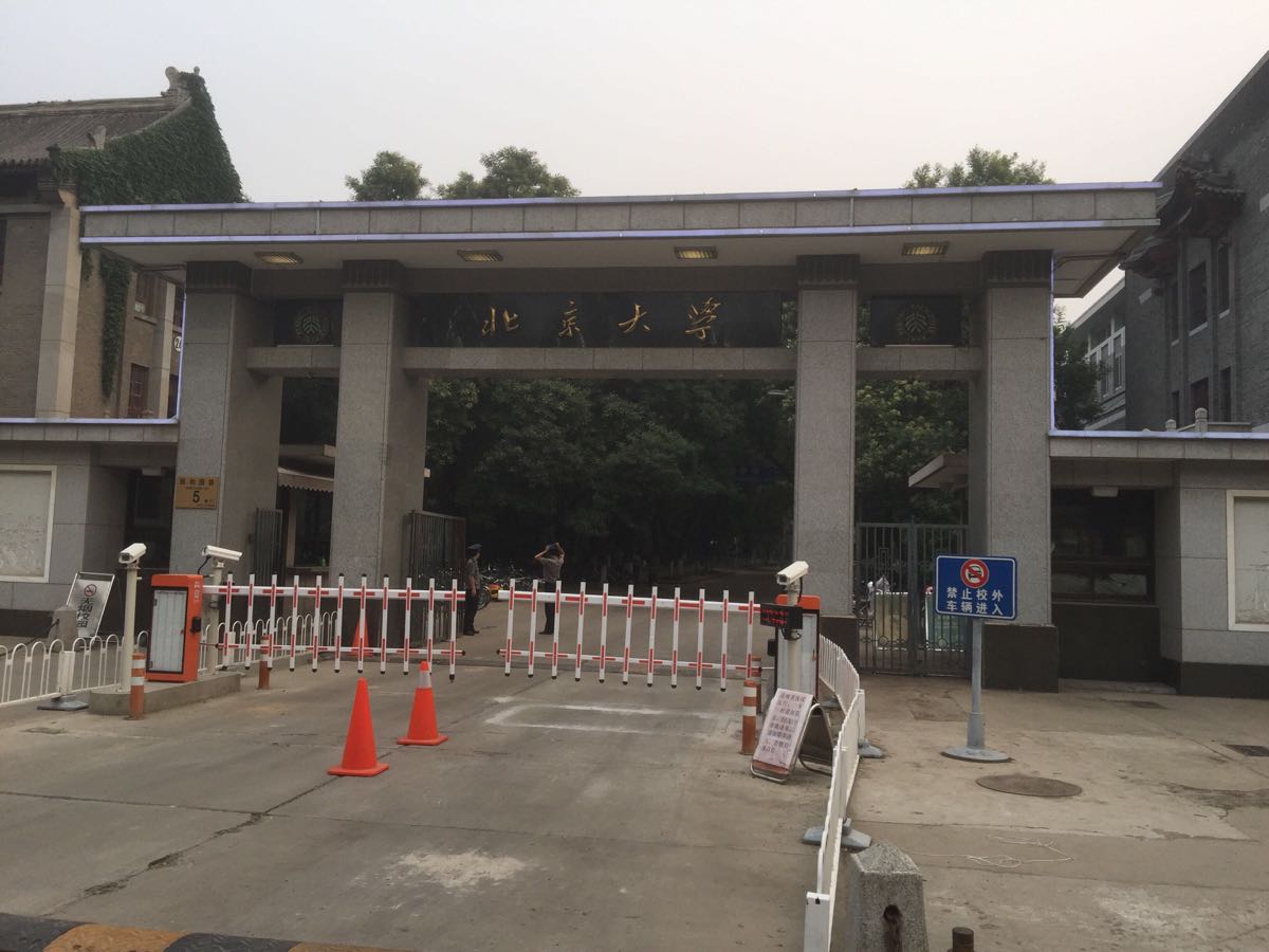 北京大学是全国最好的高校之一,校园内有较多仿古建筑,校园环境优美.