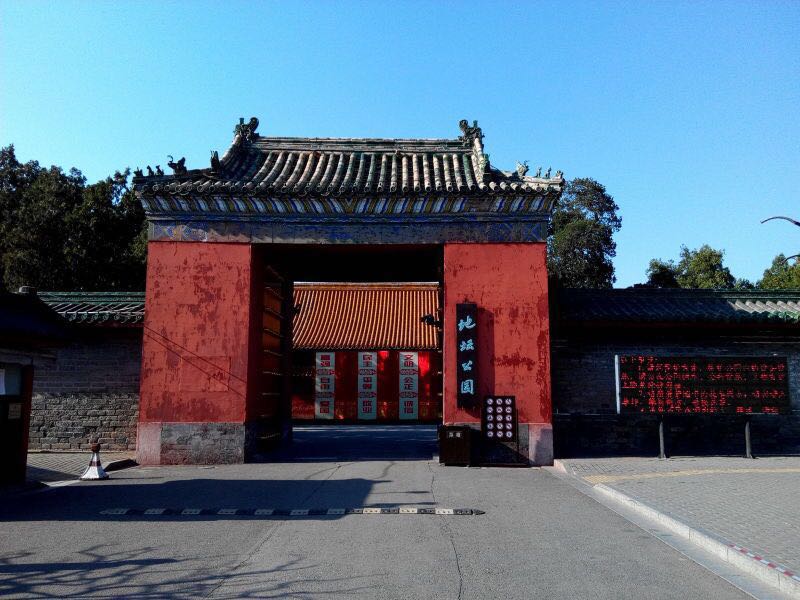 【携程攻略】北京地坛好玩吗,北京地坛景点怎么样