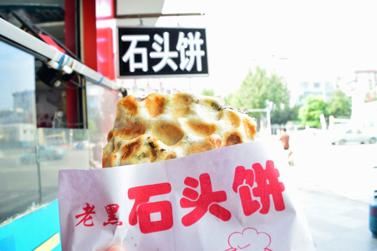 2019老黑石头饼_旅游攻略_门票_地址_游记点评,武汉