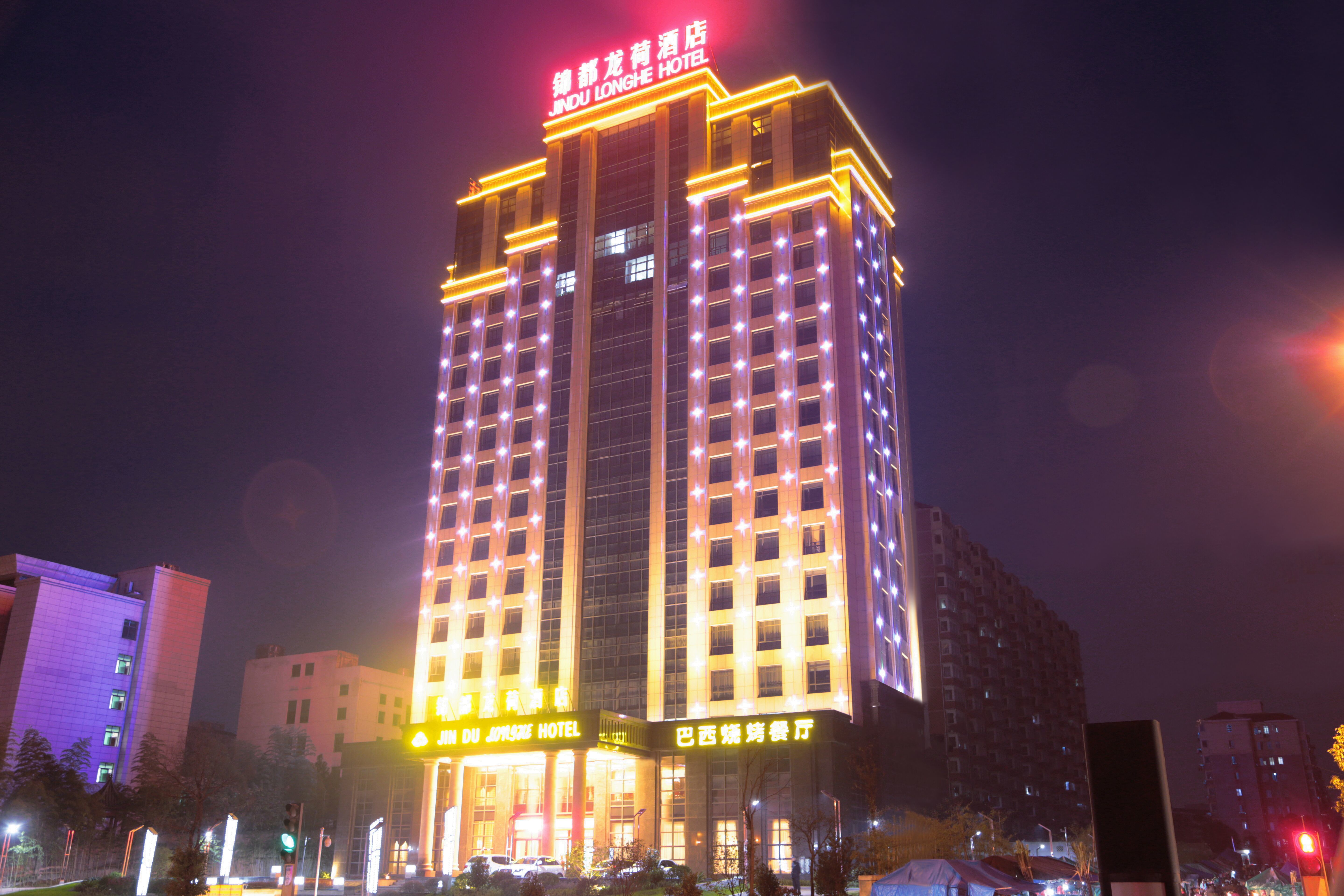 九江锦都龙荷酒店1-2晚【近高速出口 庐山北门 庭园式设计】