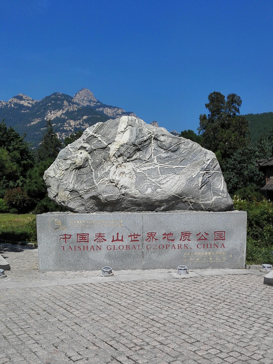 泰山风景区