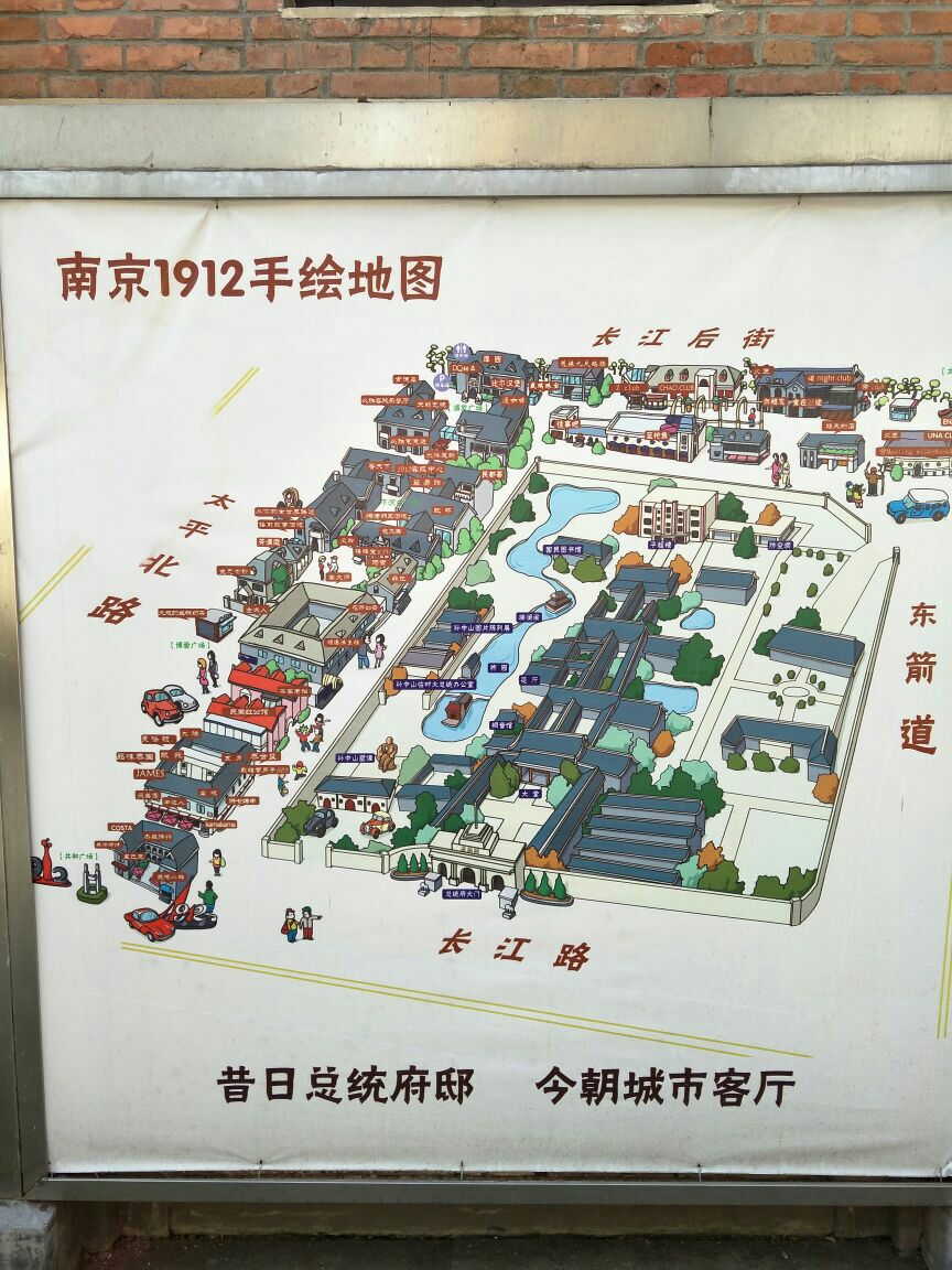 南京1912街旅游景点攻略图
