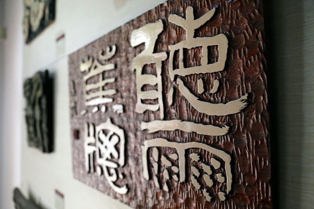 刻字馆内收藏了大量的刻字作品,相比于传统的篆刻,刻字这种艺术形式更