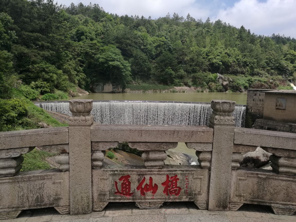 九鲤湖风景区