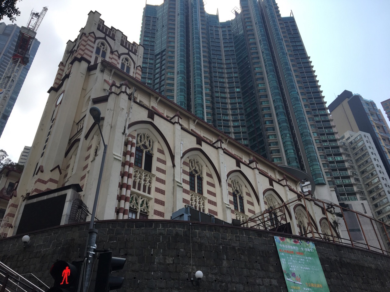 中华基督教会合一堂香港堂