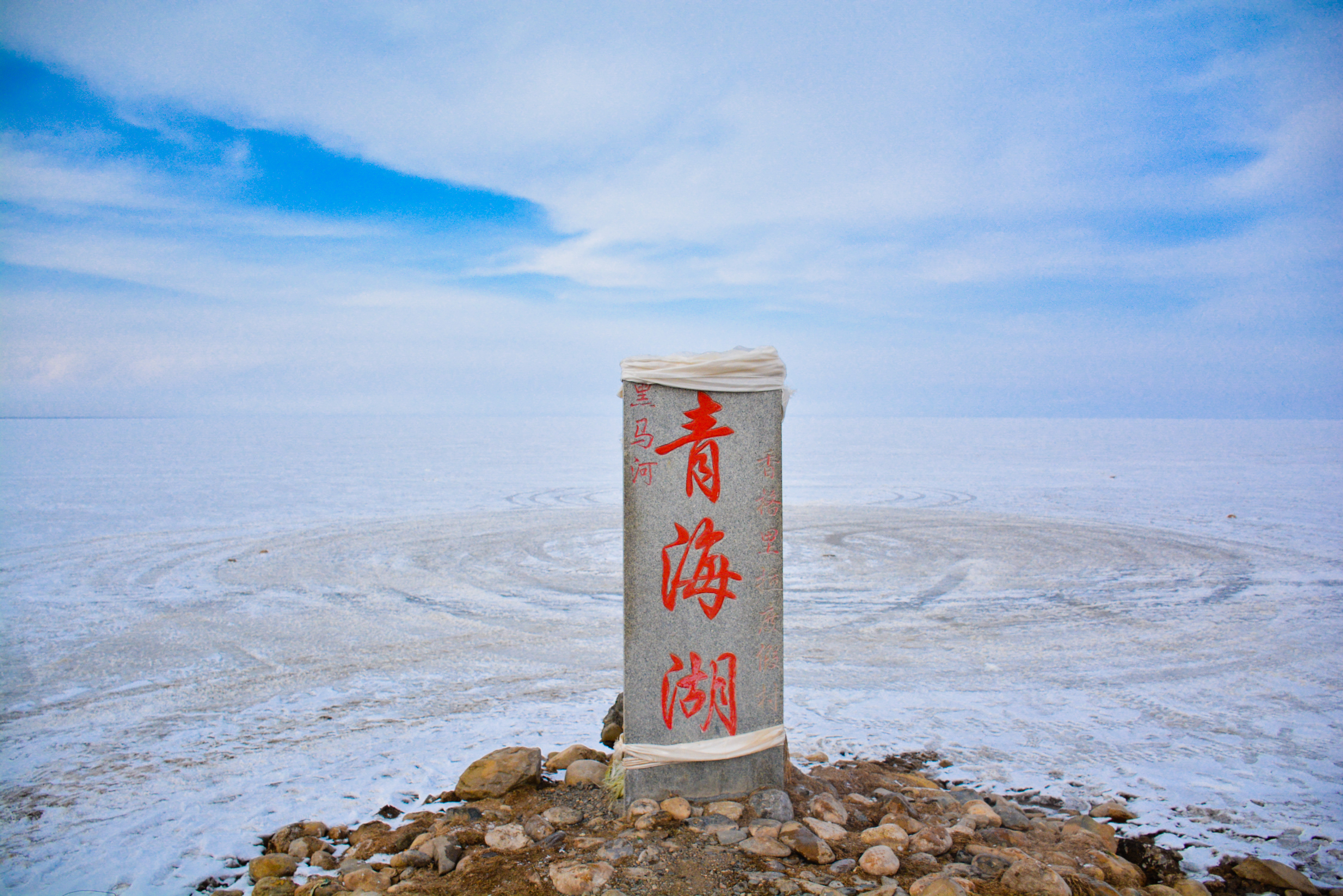 青海湖