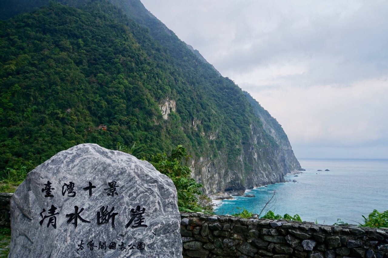 清水断崖