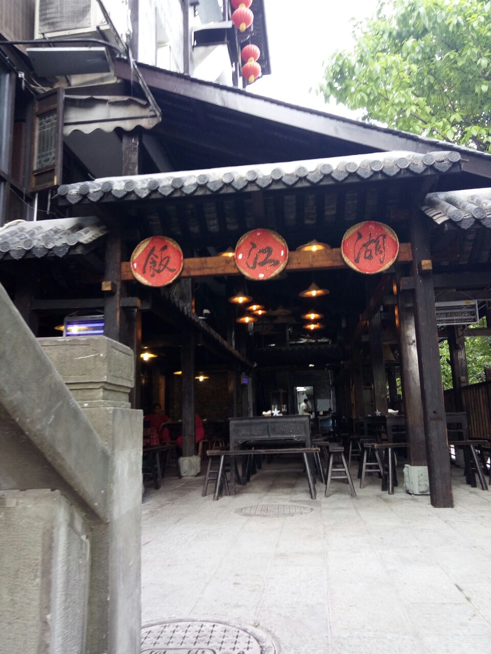 饭江湖古酒馆(长滨路店)