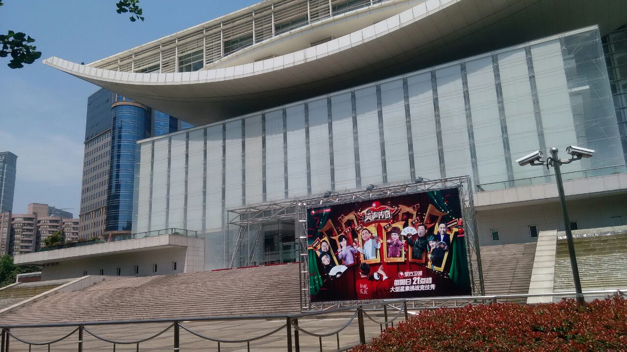 上海大剧院