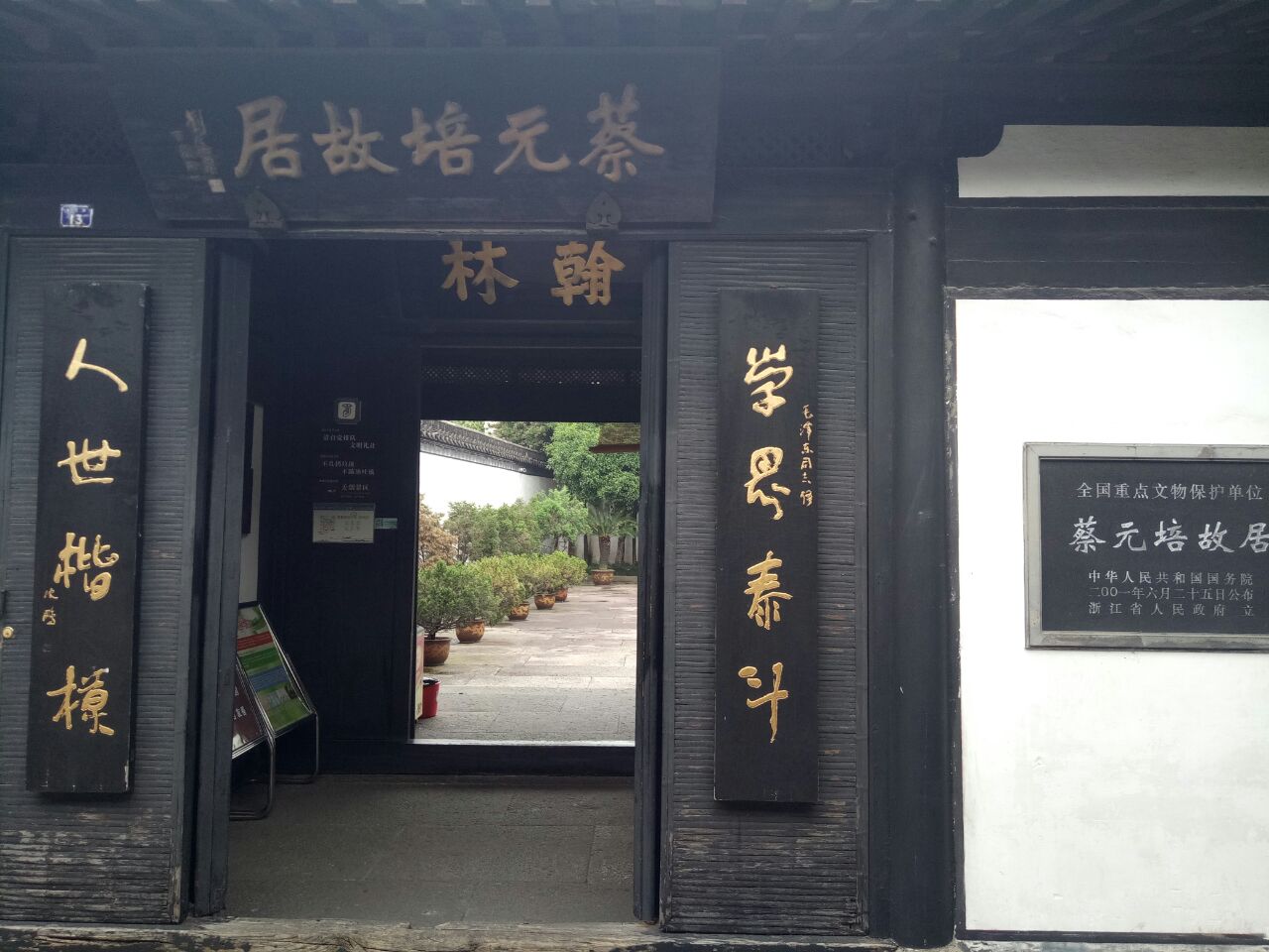 书圣故里历史街区