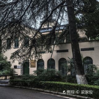 何应钦公馆