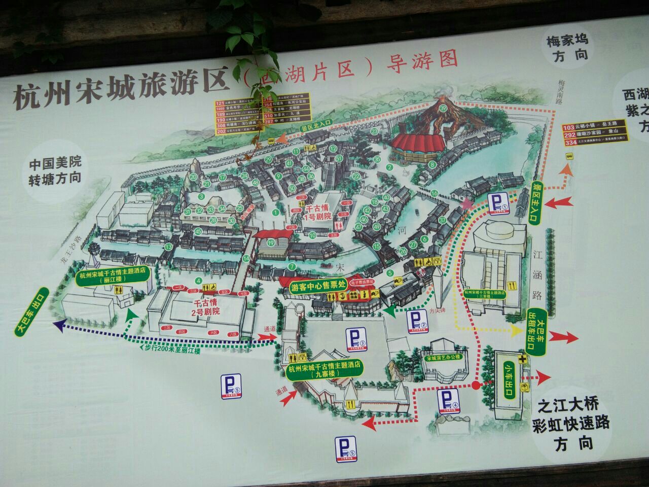 2022杭州宋城游玩攻略,杭州宋城的门票包括杭州宋城...【去哪儿攻略】