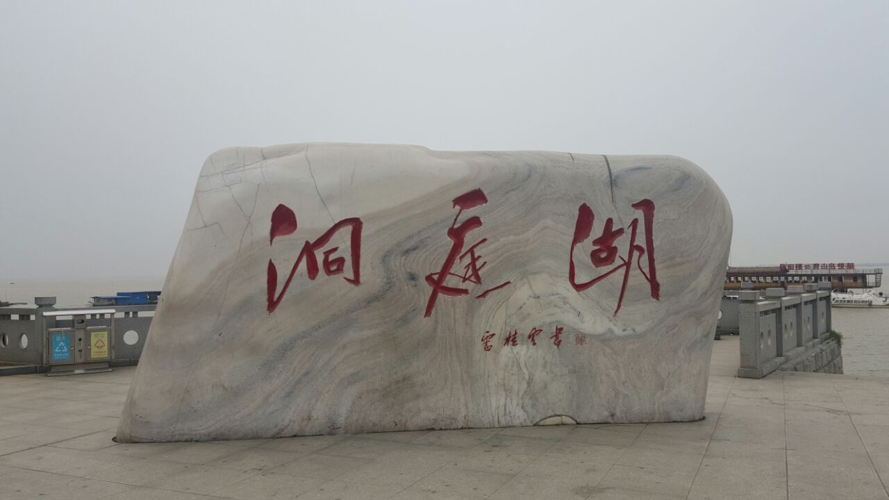 岳阳巴陵广场好玩吗,岳阳巴陵广场景点怎么样_点评_评价【携程攻略】