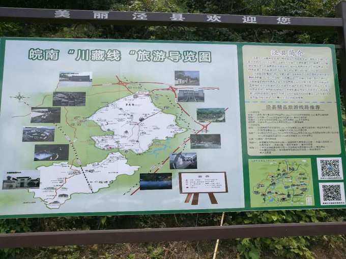 宁国泾县安吉～皖南"川藏线"&龙王山峡谷漂流