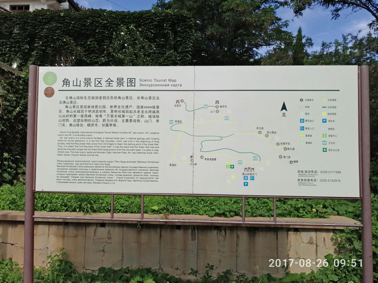 【携程攻略】山海关角山好玩吗,山海关角山景点怎么样