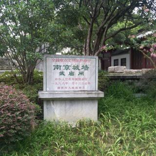武庙遗址