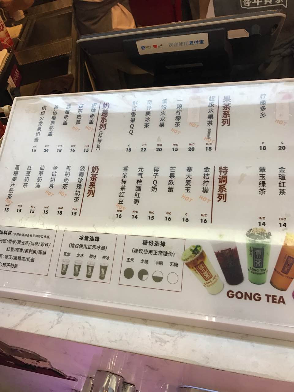 喜年贡茶(马成时代店)