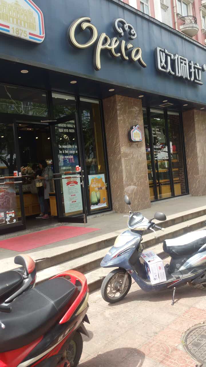 2021欧佩拉(南川园店)美食餐厅,经常会买早餐,无论是.