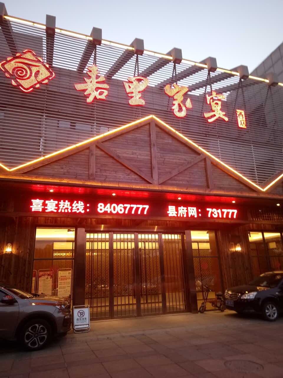 2022嘉里家宴酒店美食餐厅,上菜速度很快,味道不错,服.