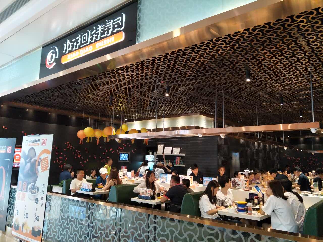 沈阳小乔回转寿司(华润万象城店)好吃吗,小乔回转寿司