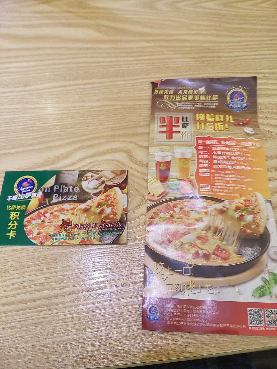 2021尊宝比萨(前埔店)美食餐厅,环境不错 食品安全合口味 服.