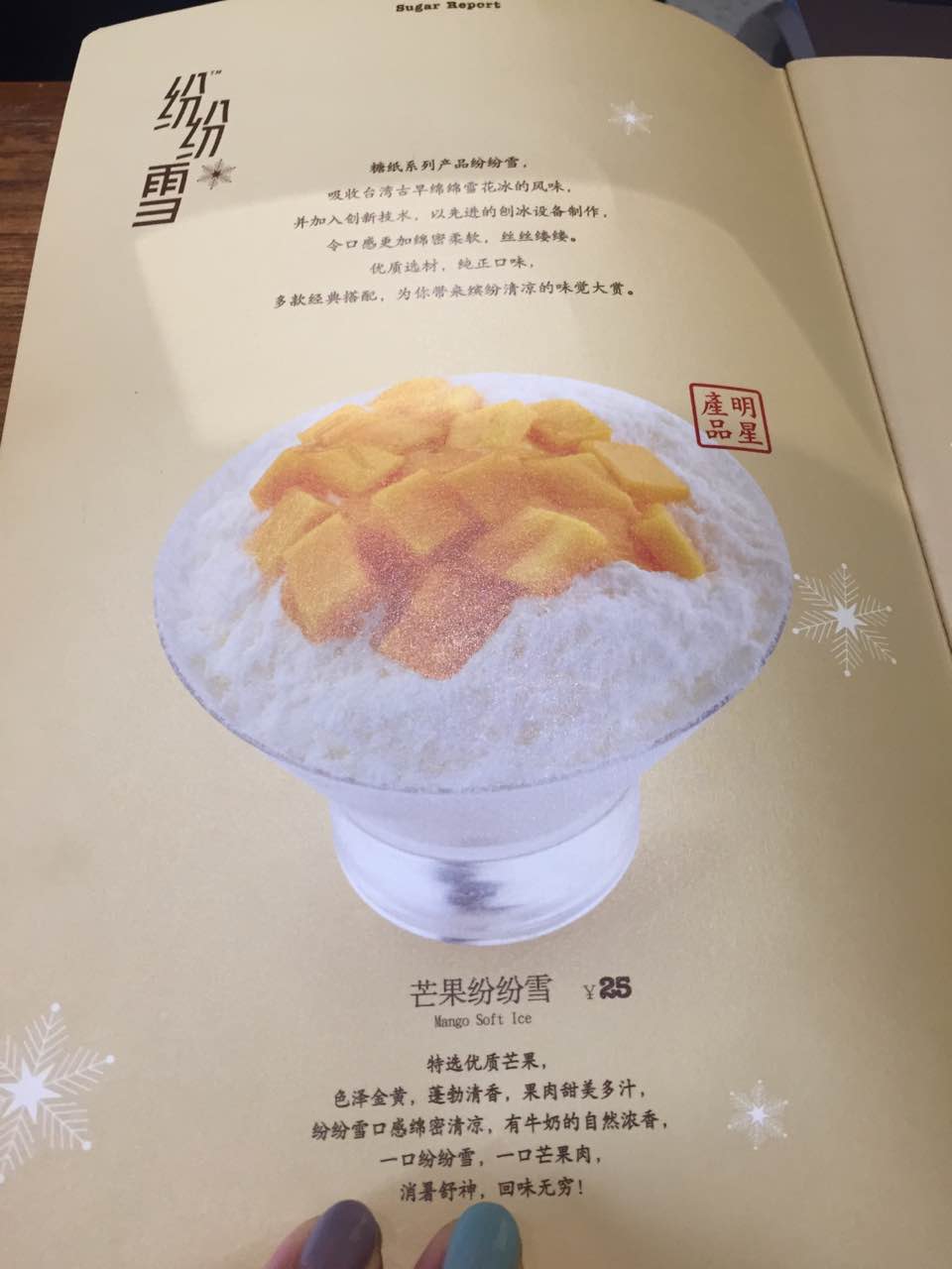 糖纸甜品(无锡百乐店)