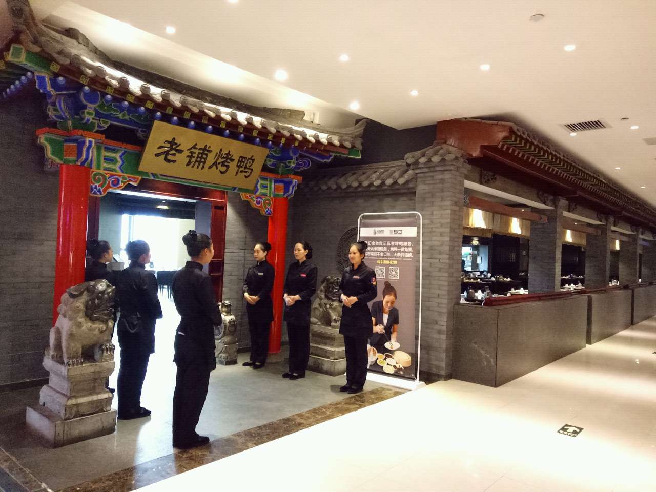 2021老铺烤鸭(曲江银泰城店)美食餐厅,环境不错,.