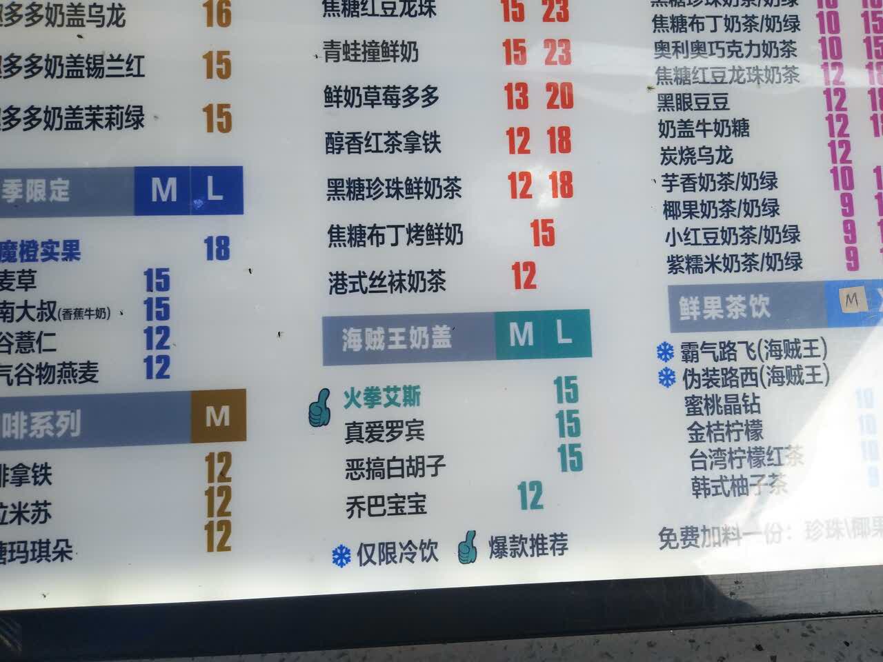 2022珍奶会所(步行街店)美食餐厅,第二次买蜜桃晶钻 很好喝【去哪儿