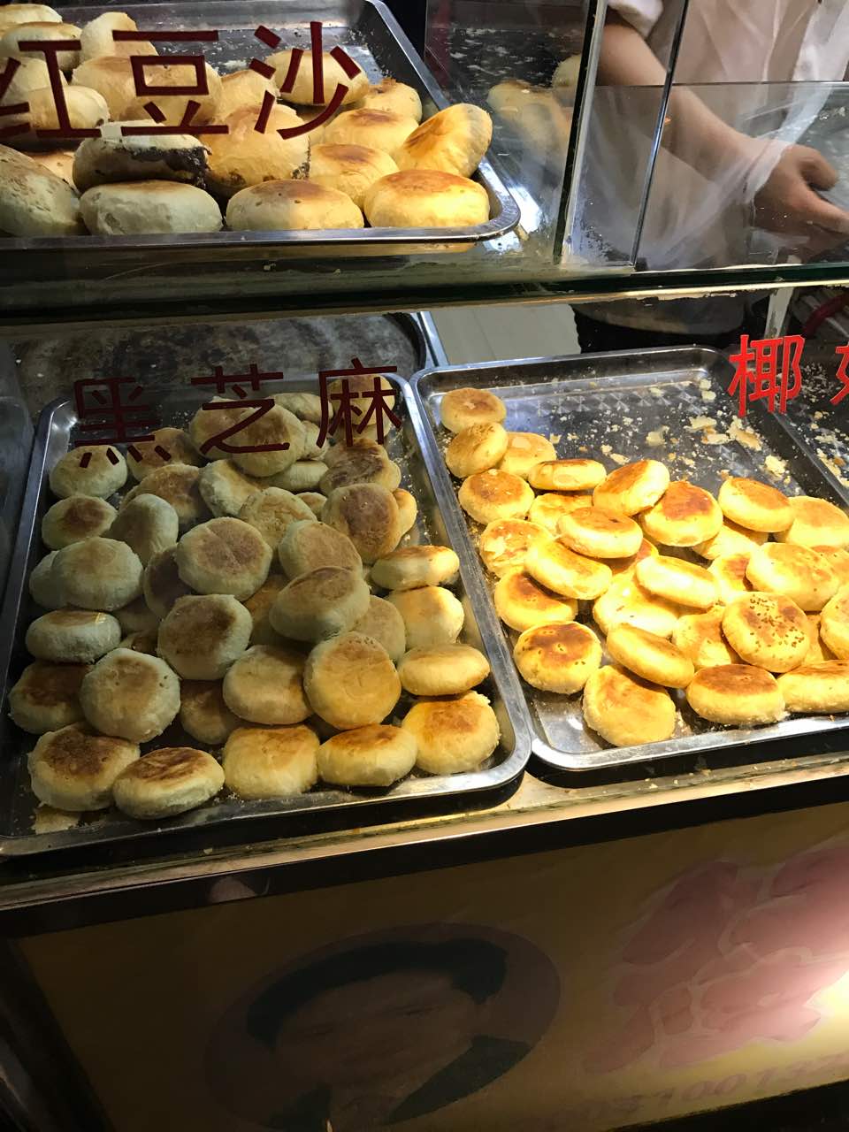 矮子馅饼(鼓楼店)