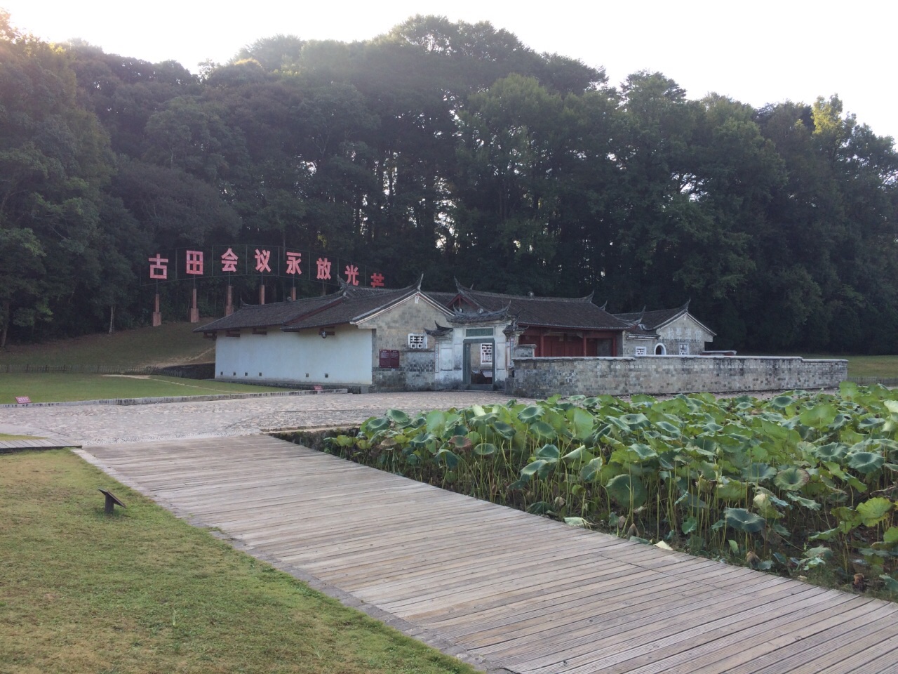 上杭古田会议旧址好玩吗,上杭古田会议旧址景点怎么样