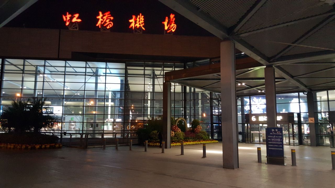 2019虹桥国际机场_旅游攻略_门票_地址_游记点评,上海