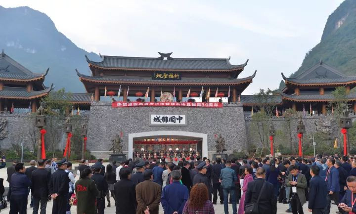 "道真仡佬族苗族自治县建县30周年"横幅喜跃中国傩城城墙