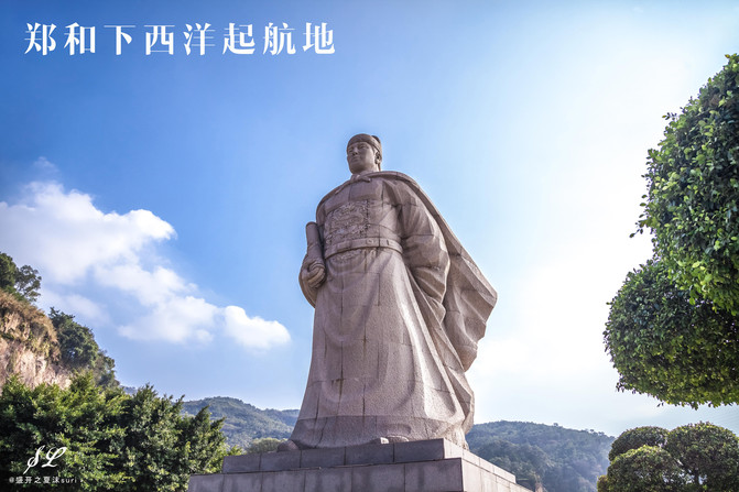 中午的时候来到长乐郑和公园,因古时位于县城南面而名南山,山上有