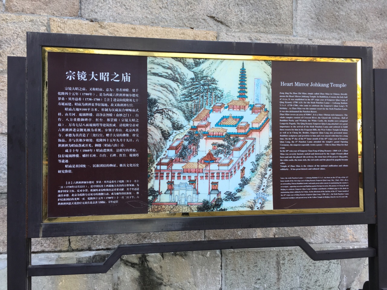 香山公园