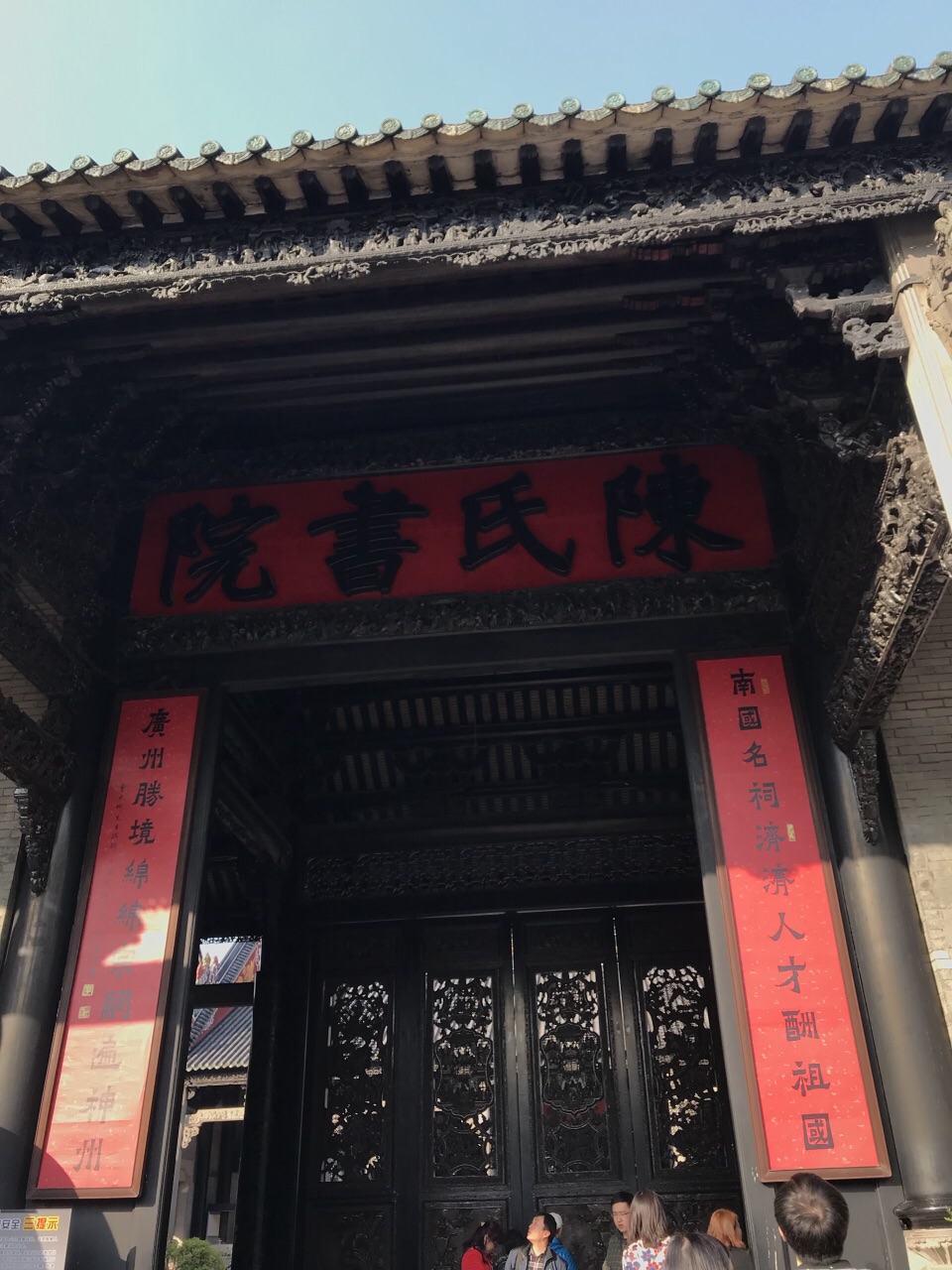 陈家祠