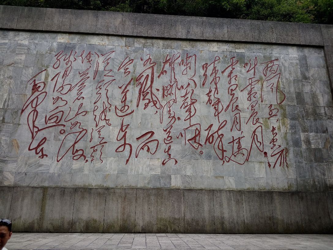 娄山关海拨1576米,在遵义播州区和桐梓县的交界处,人称黔北第一险要