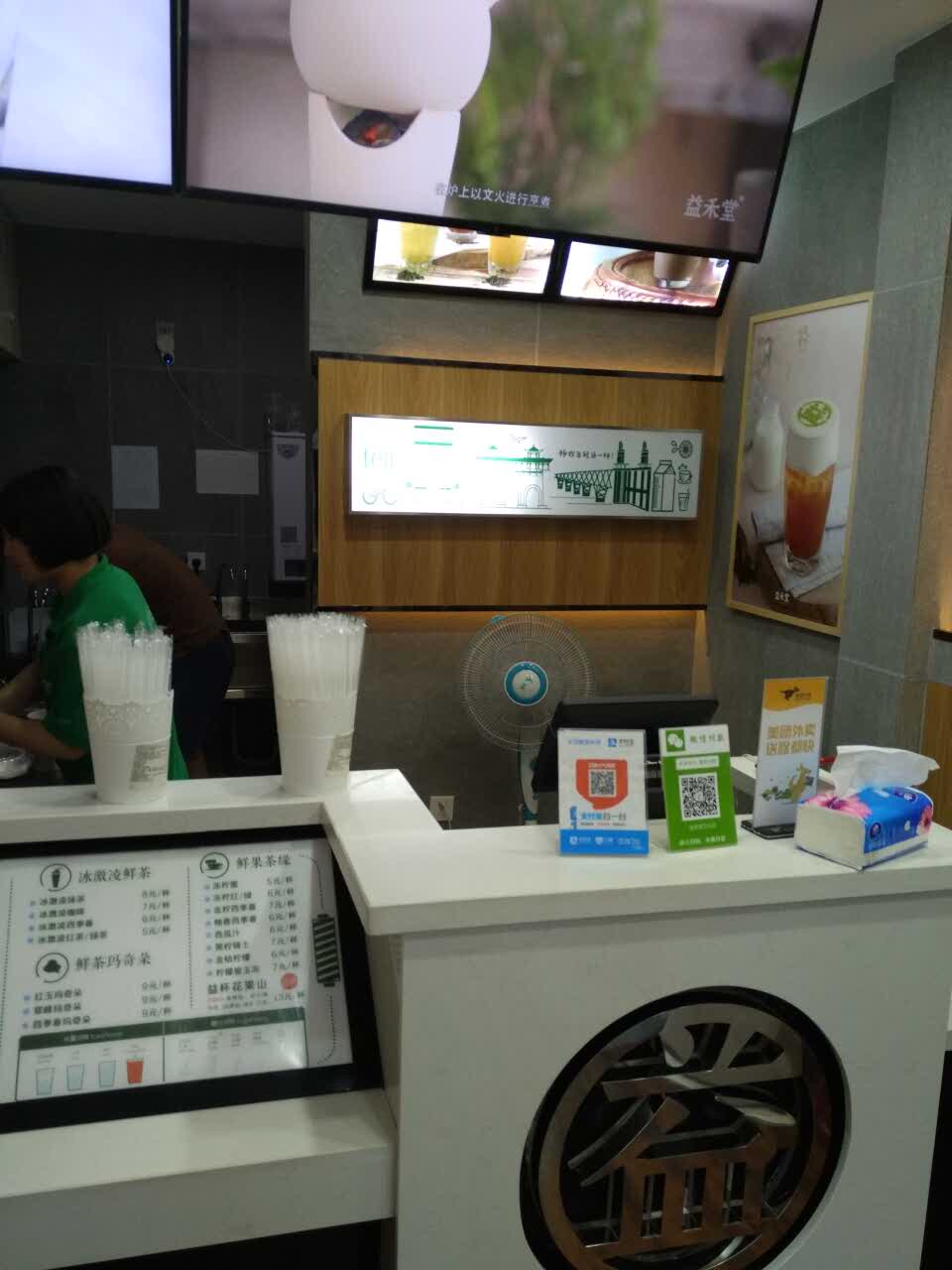 益禾堂奶茶旅游景点攻略图